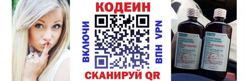 Кодеиновый сироп Lean Purple Drank  Берёзовский 