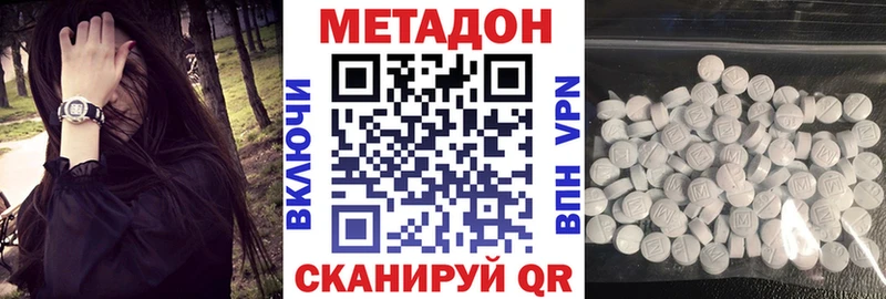 МЕТАДОН кристалл Берёзовский